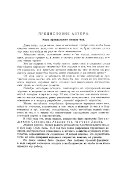101 Абхазская народная песня. Этнографическая запись с историческими справками. | Ковач Константин Владимирович