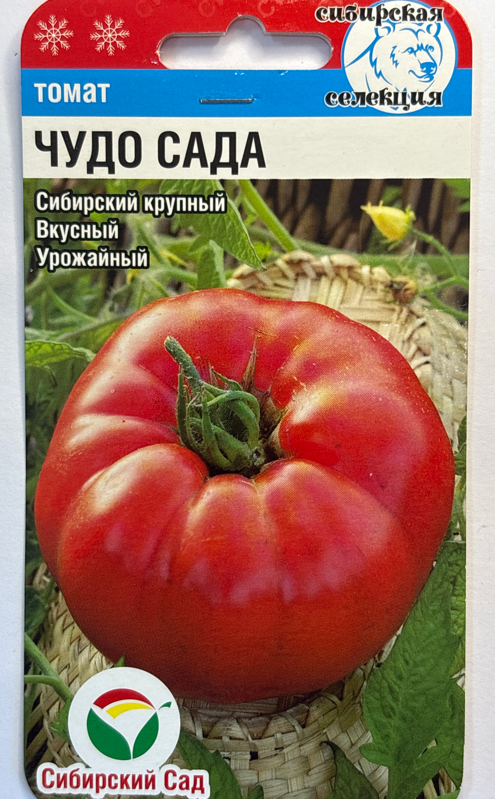 Томат Чудо сада 20 шт