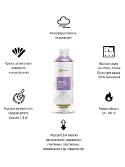 Аэрозольная краска SIANA Provence в баллончике для мебели и декора, металла и пластика, керамики и стекла, гипса и сухоцветов, цветов и радиаторов, 0.52 л, первый снег белый