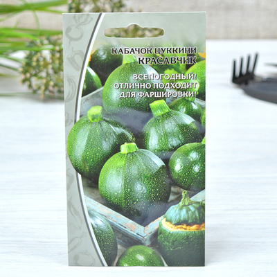 КАБАЧОК Красавчик, цуккини скороспелый (1г) Цв.пак. (10шт)