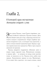 Девочка, которая пила лунный свет