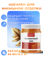 Шеллачный лак осветленный