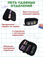 Пенал школьный с наполнением
