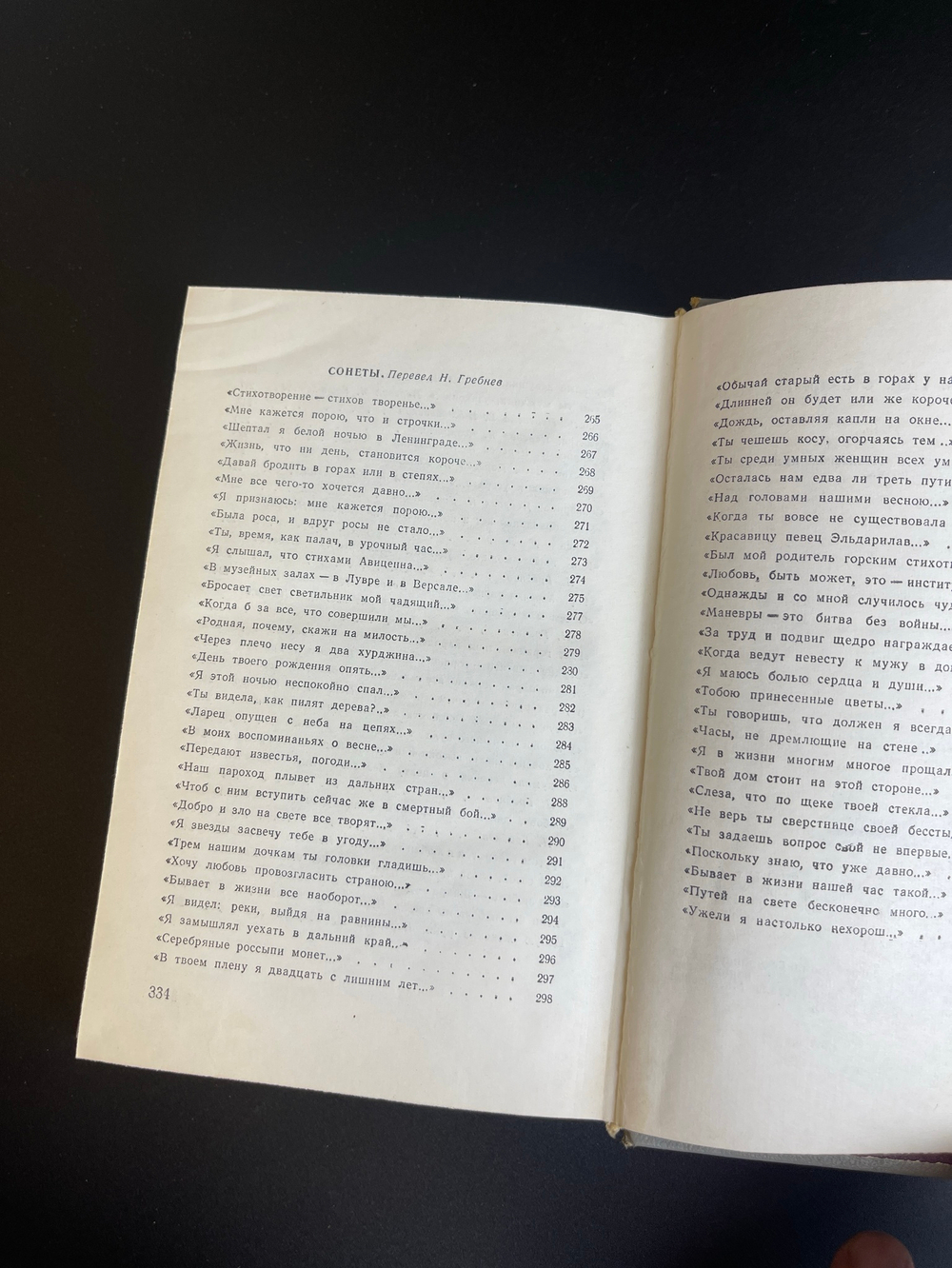 Книга Расул Гамзатов. Книга любви. Москва. Советская. Россия 1974 год СССР