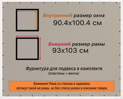 Рамка 90x100 для постера и фотографий