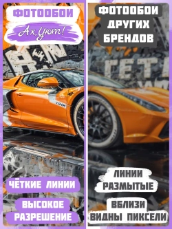 3D Фотообои лофт ярко-оранжевый автомобиль
