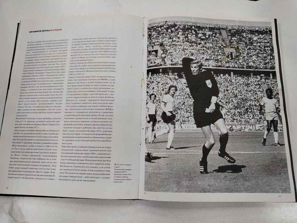 FIFA 100 лет. 1904 - 2004. Век футбола Валь Альфре