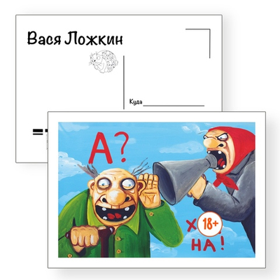 Открытка почтовая " Бриллиантовая свадьба"