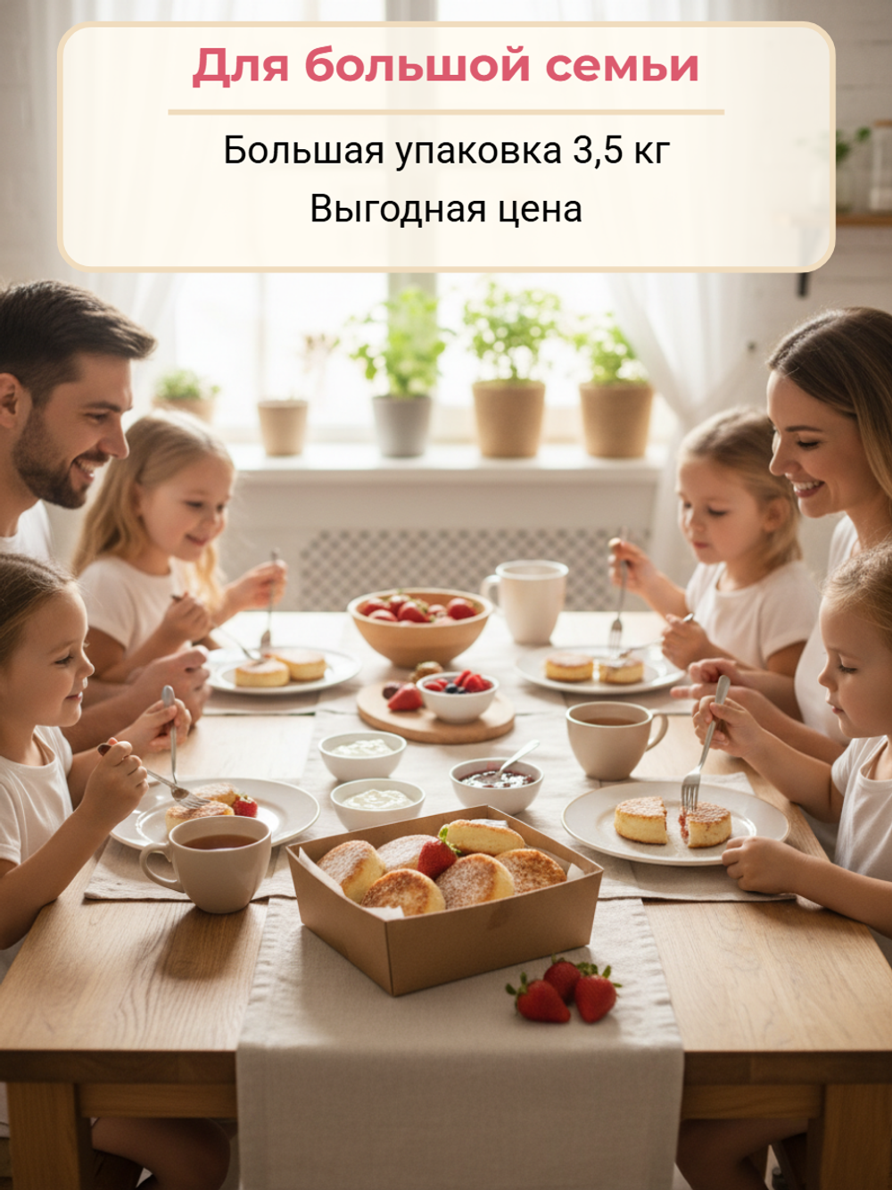 Сырники с клубничной начинкой "Мираторг" 3,5 кг