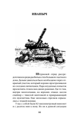 Zеленая тетрадь