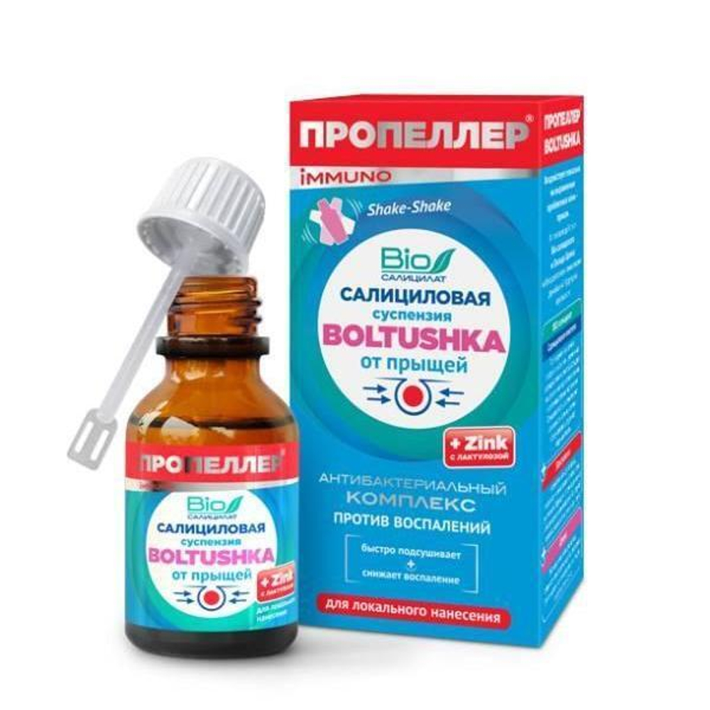 Суспензия Пропеллер салициловая Boltushka от прыщей для локального нанесения 25 мл