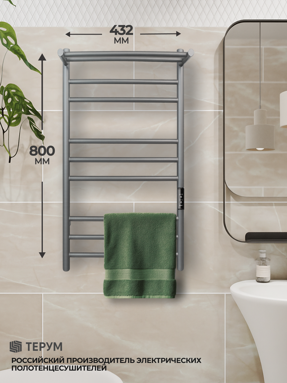 Полотенцесушитель электрический TRIO серый графит 60/40 с полкой