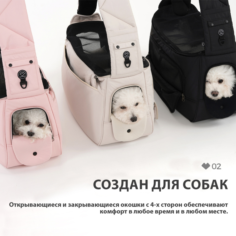 003 Сумка-почтальон для собак и кошек "SSOOOK Sling Bag"