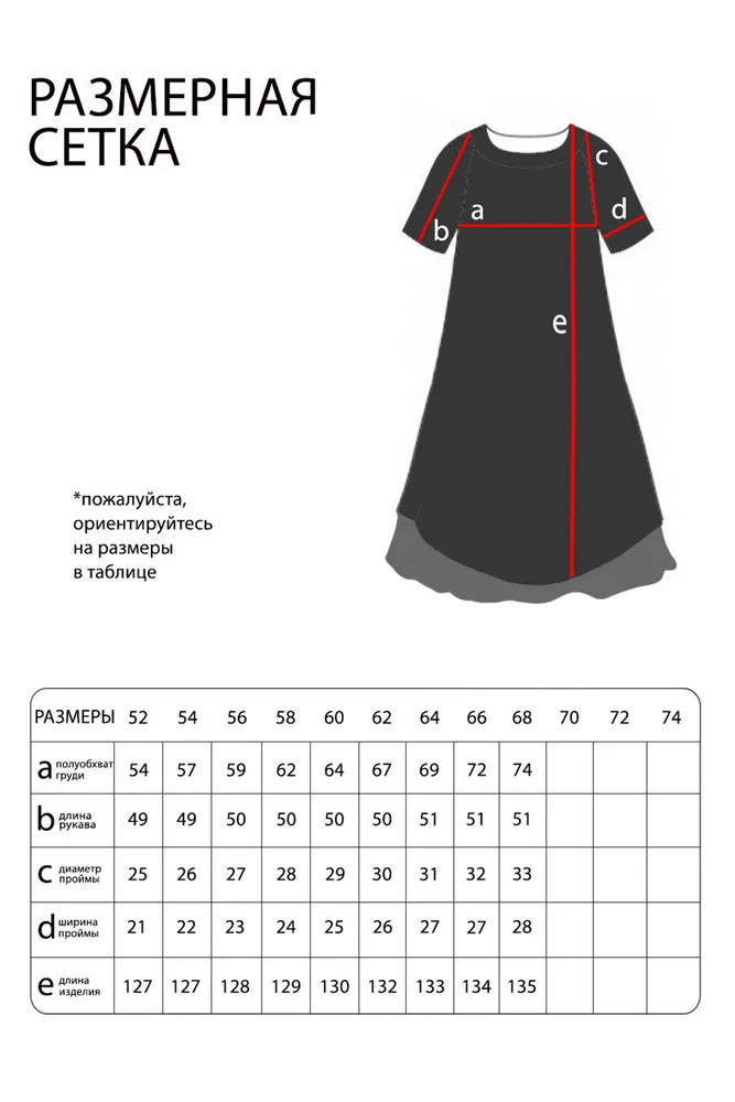 Платье 4329 Fabrika