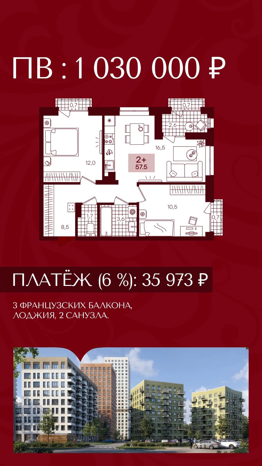 Квартира в Тюмени с минимальным ПВ