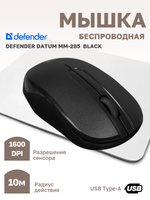 Мышь Defender Datum MM-285 Беспроводная Black