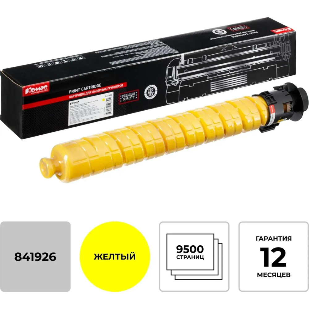 Тонер-картридж Комус 841926 жел. для Ricoh MP C2003/C2004/C2503/C2504