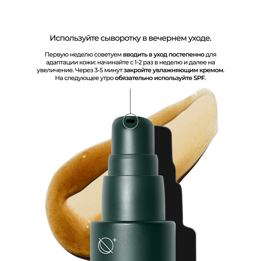 ALLIES OF SKIN Mandelic Pigmentation Corrector Night Serum Обновляющая ночная сыворотка с миндальной кислотой против пигментации, 8 мл