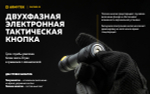 Тактический фонарь Armytek Partner C2 Magnet USB F07802W (тёплый свет)