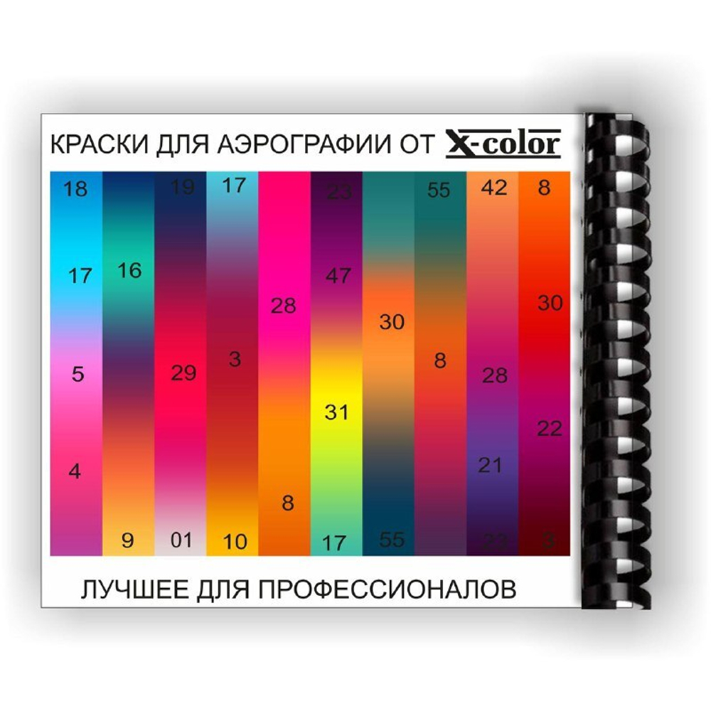 X-COLOR Альбом для трафаретов А6 (10 листов)