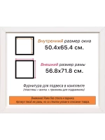 Рама для картин и фотографий 50x65