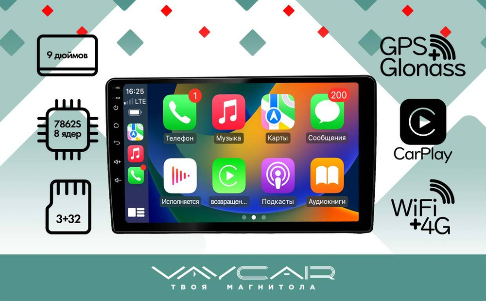 Магнитола для Hyundai H1/Starex 2007-2015 - Vaycar VA23-0233 на Android 13, 8-ядер, 4G SIM-слот