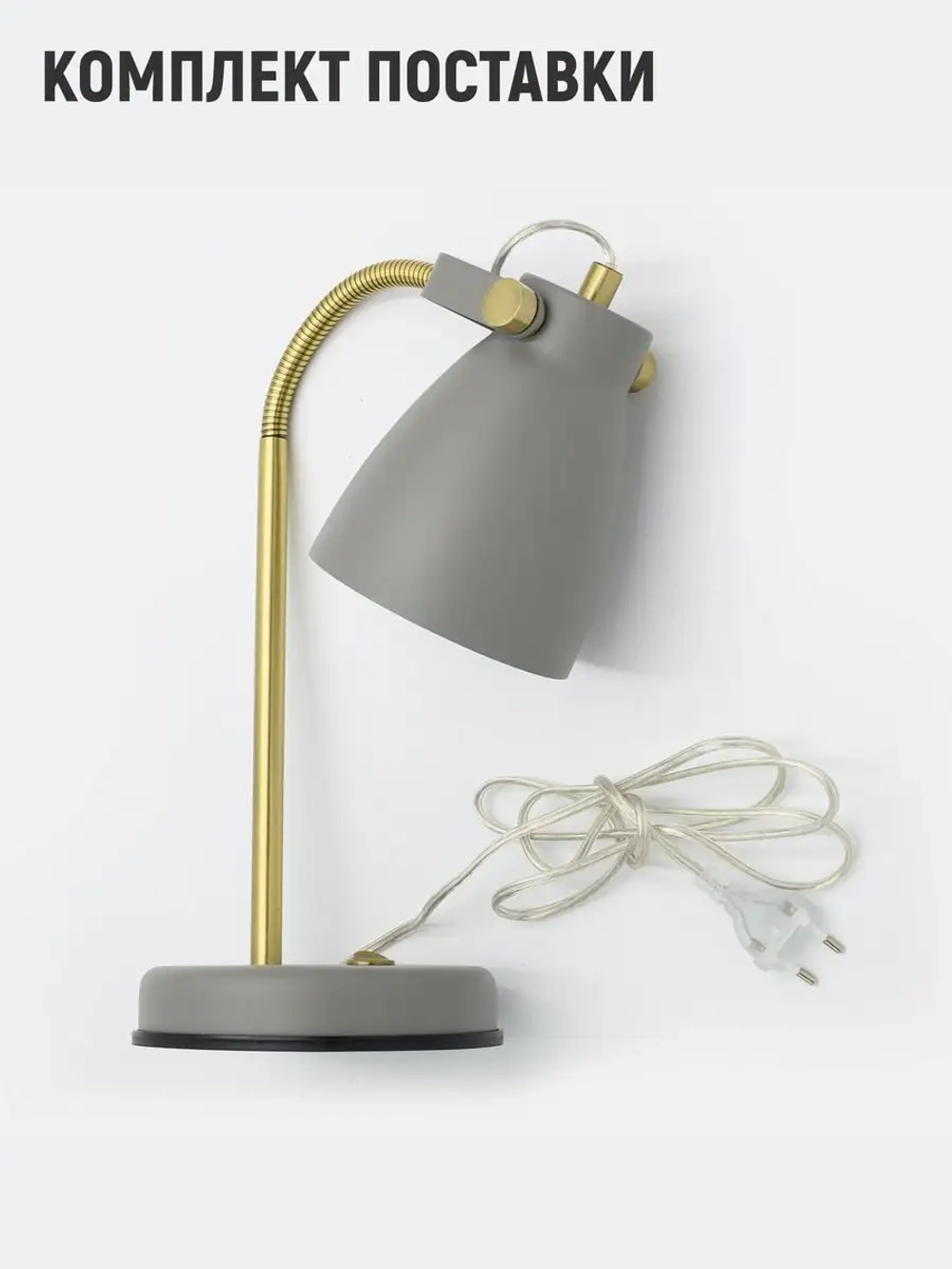 Светильник настольный для спальни детской гибкий Е27