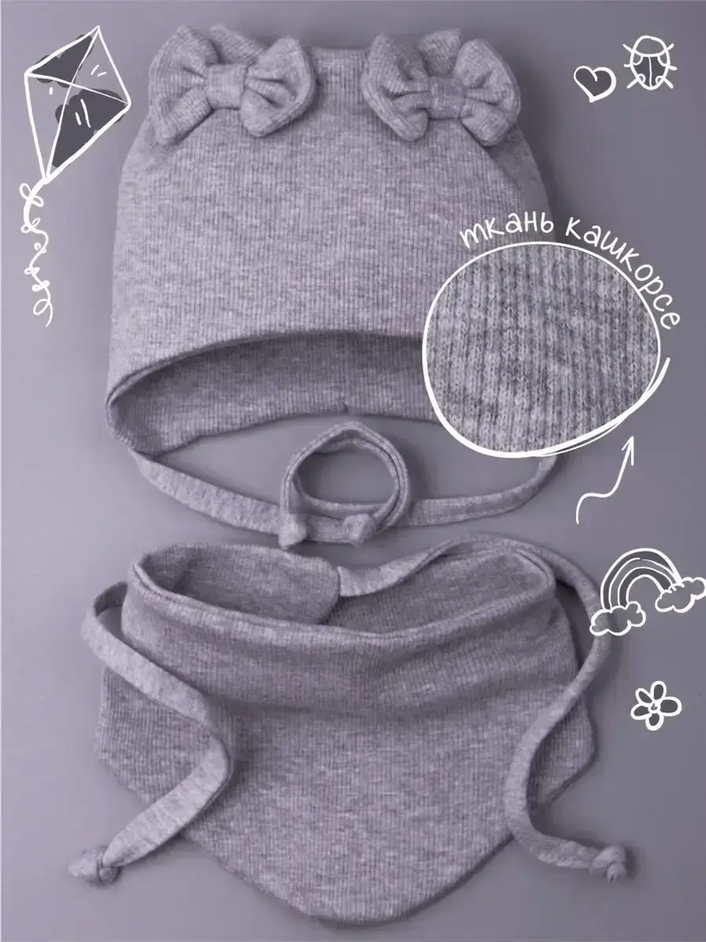 Шапка для девочки с ушками осенняя и снуд