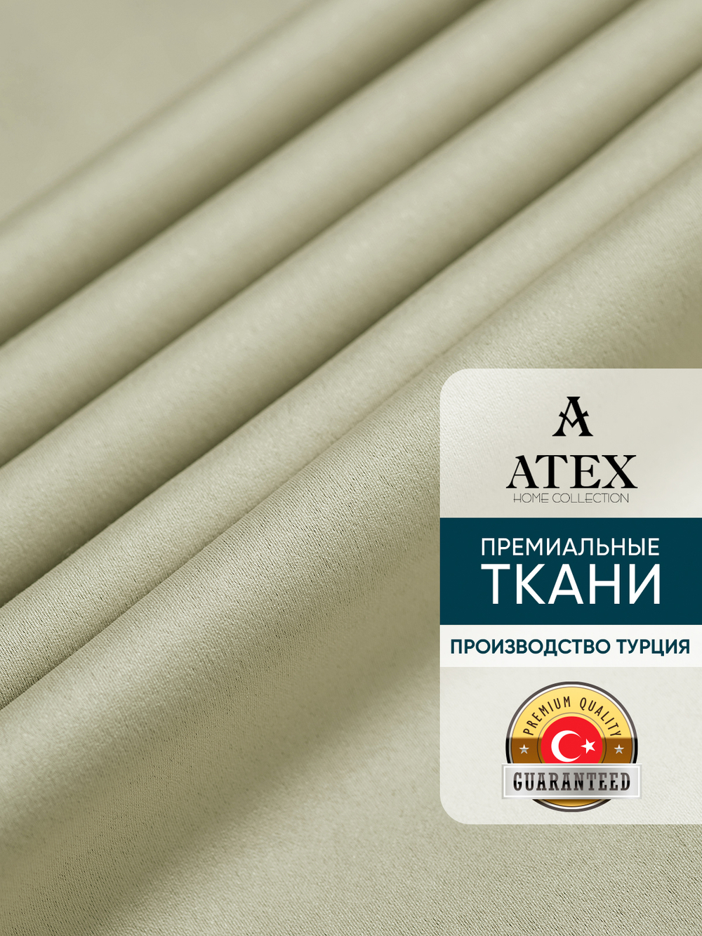 Ткань для штор и интерьера, Блэкаут, Размер 800*280