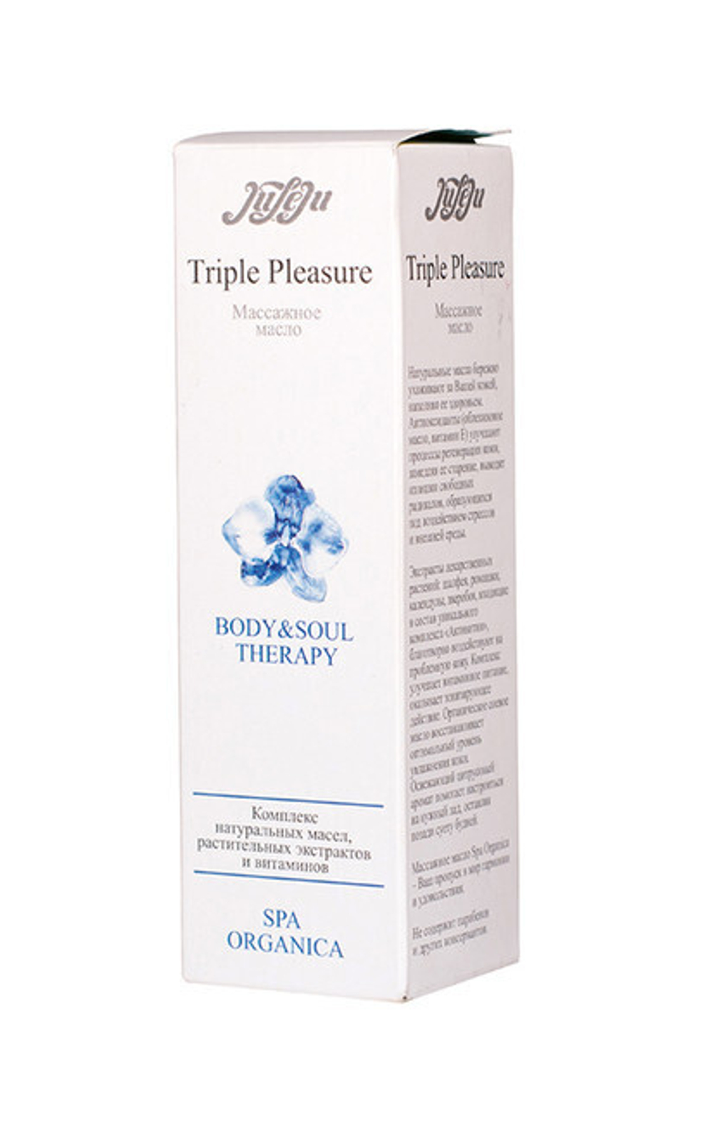 Массажное масло Spa Organica (Цитрусовый аромат) 100 гр (Цвет: Оранжевый)