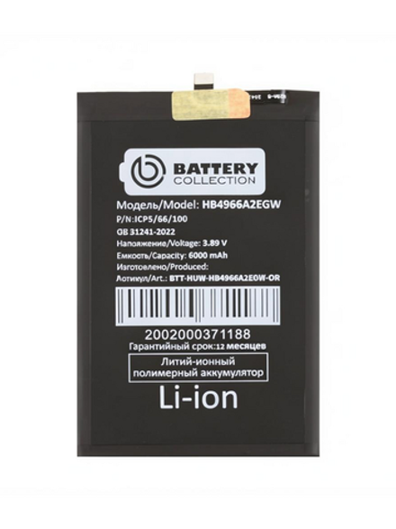 Аккумулятор для Huawei Honor X7b 4G/X7c (HB4966A2EGW) - Battery Collection
