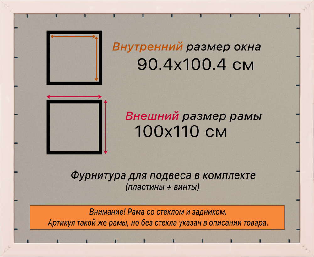 Рамка 90x100 для постера и фотографий RPS1541925-01