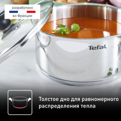 Кастрюля с крышкой Tefal Primary 18 см 2,1 л E3084374