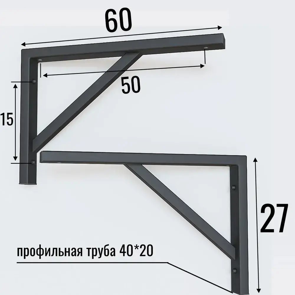 Кронштейн 60 с перемычкой