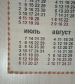 Календарь из гобелена на 2025 год Цветок граната 39х58