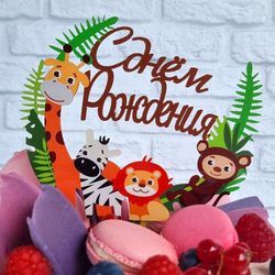 Топпер «С Днем Рождения» тропики