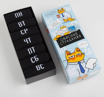 Набор мужских носков Офисные будни