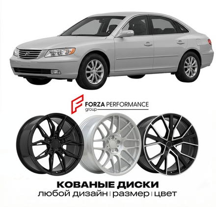 КОВАНЫЕ ДИСКИ для Hyundai Azera I TG 2005-2011