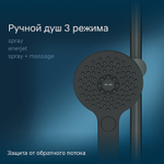 Душевая система AM.PM Inspire V2.0 F0750A422 с термостатом Черная матовая
