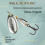 Блесна для рыбалки вертушка Vibrax Original 5 /G
