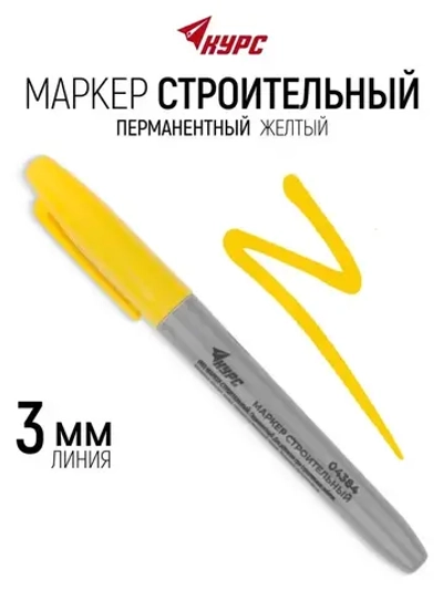 Маркер перманентный строительный желтый