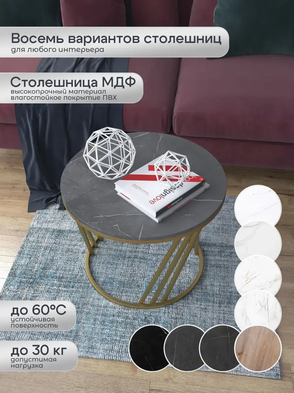 Журнальный стол Адидас - ЗСЧ - МДФ в ПВХ