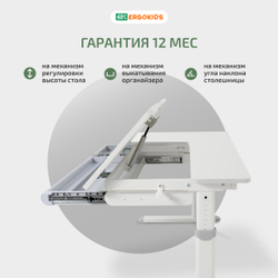 Cтол письменный для школьников Ergokids Bravo