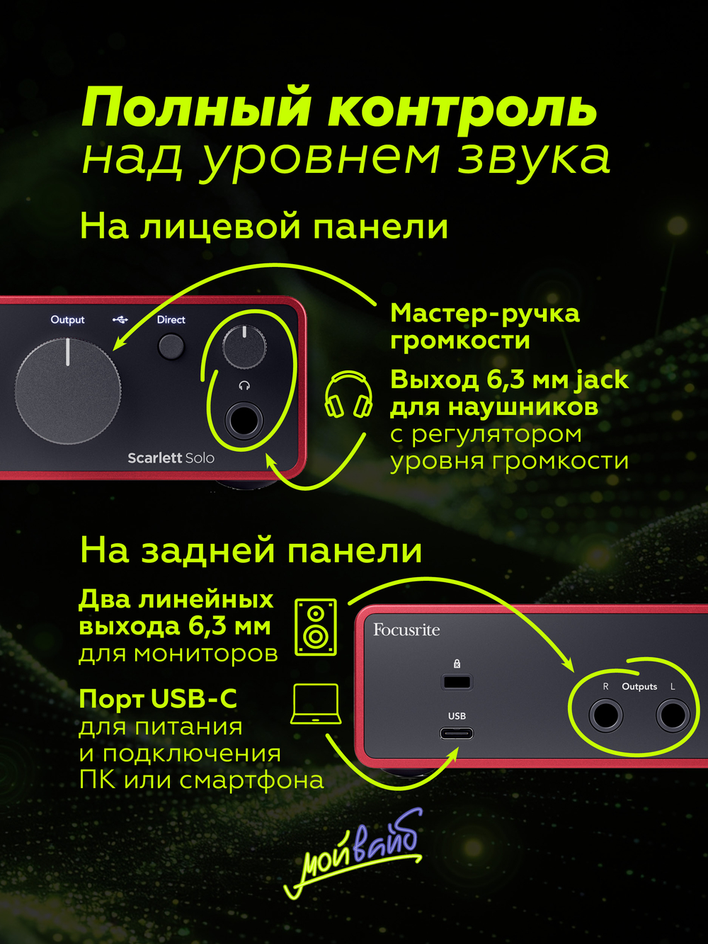 Внешняя звуковая карта Focusrite Scarlett Solo 4th Gen