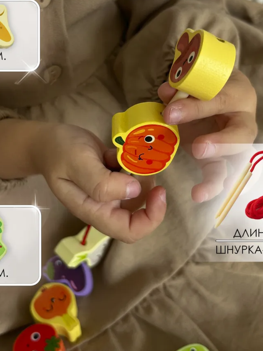 Шнуровка для детей "Фрукты-овощи"
