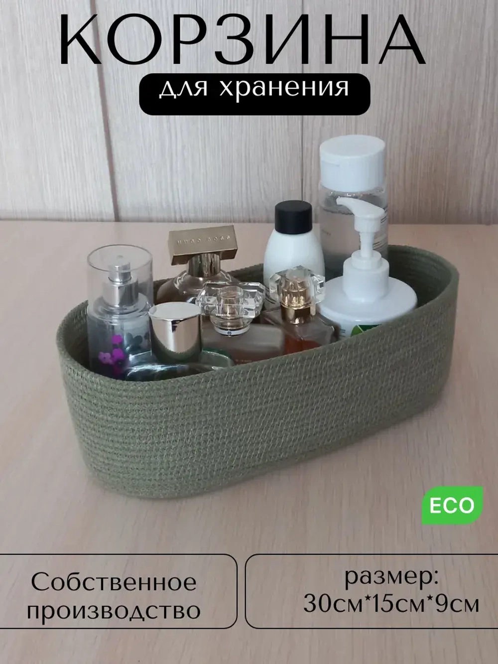 Корзина плетеная для хранения