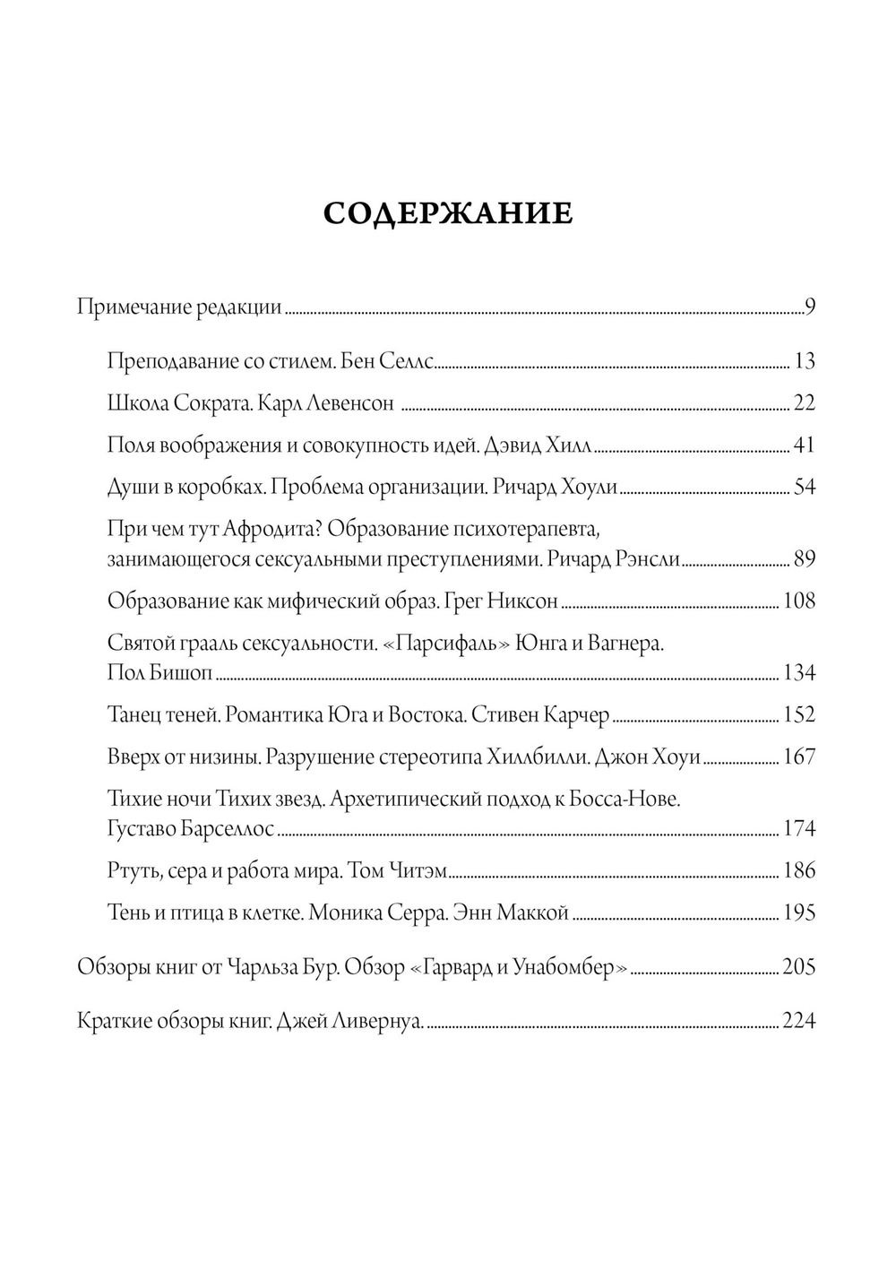 Образование