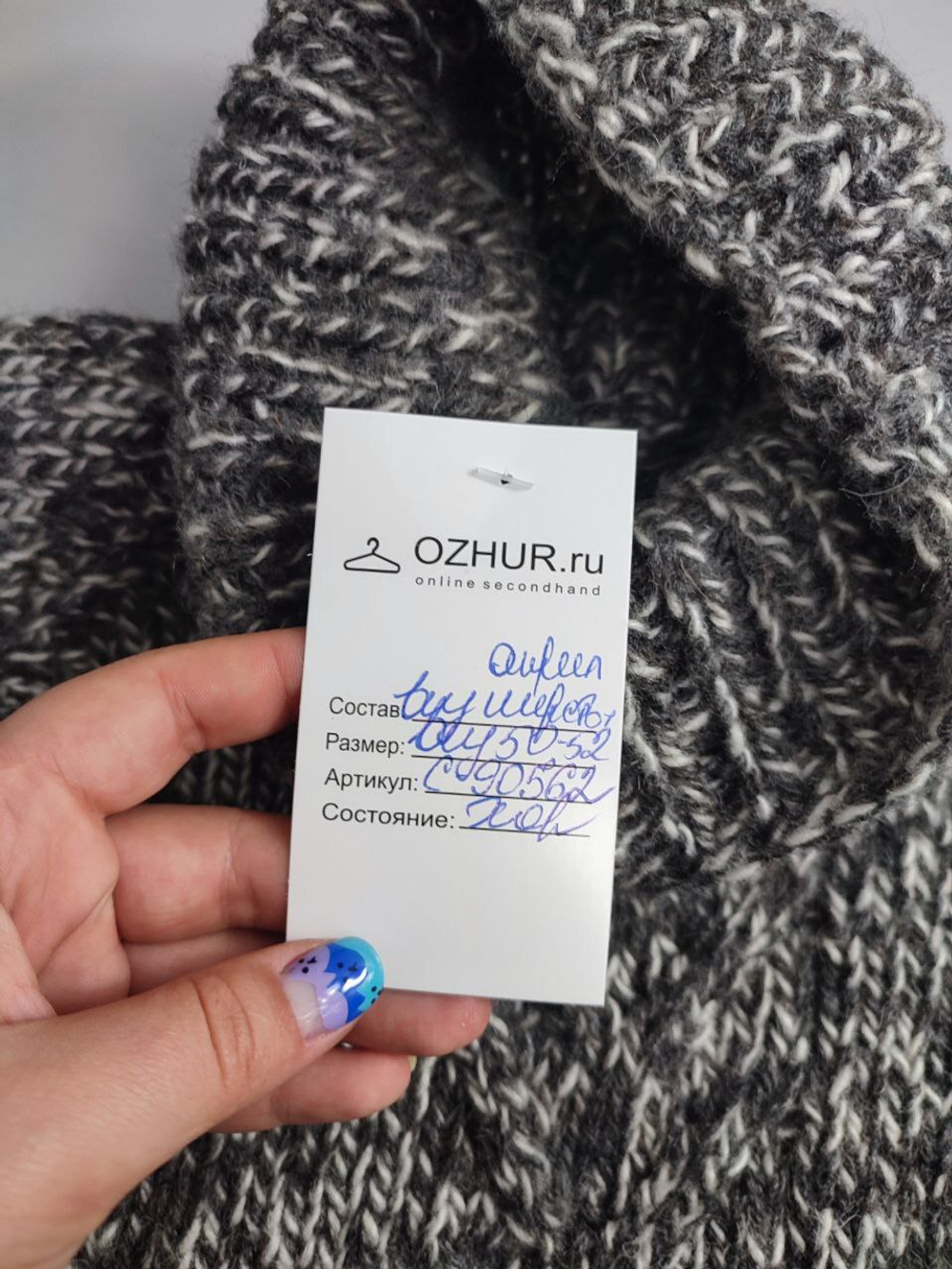 Свитер теплый 50-52 размер