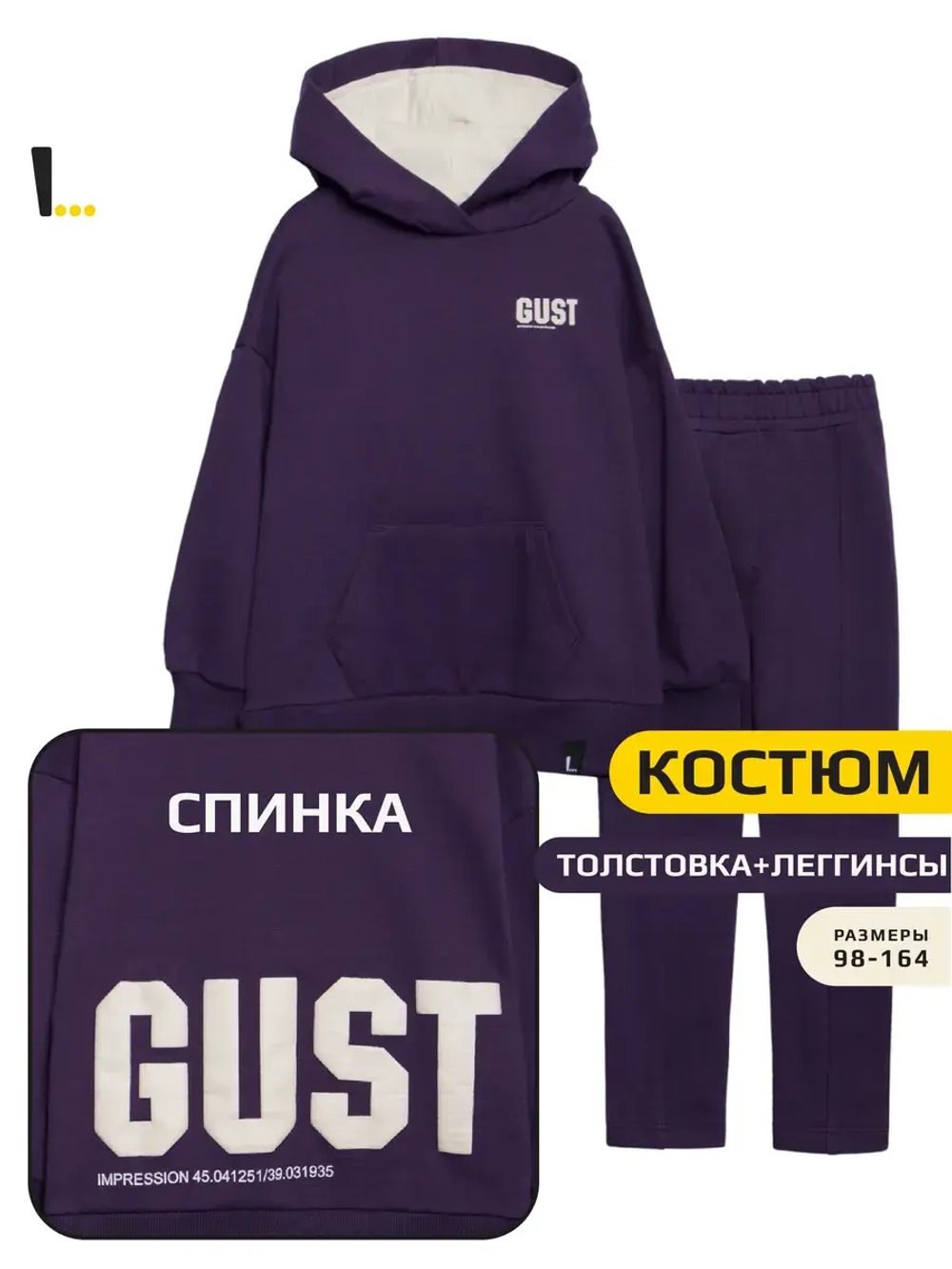 Спортивный костюм для девочки, толстовка и леггинсы