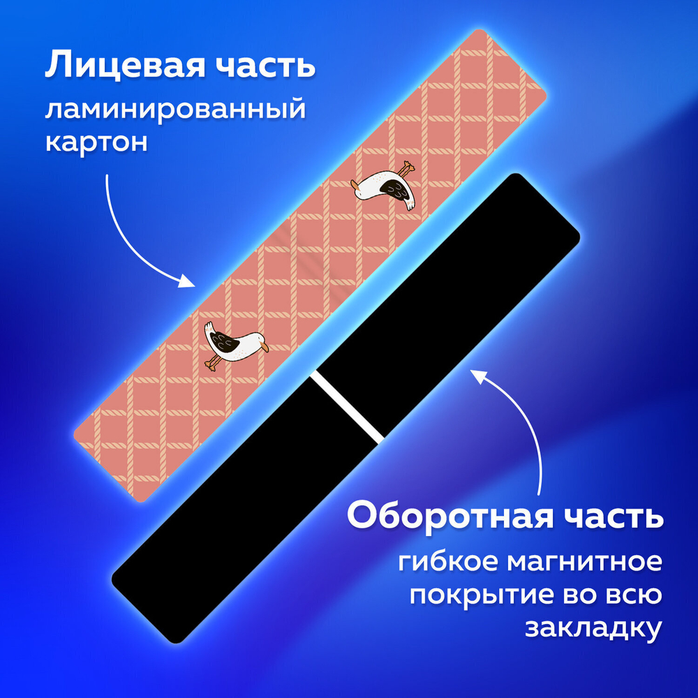 Закладки для книг МАГНИТНЫЕ "SEA" набор 12 шт. 60x20 мм BRAUBERG (4 штуки в упаковке)